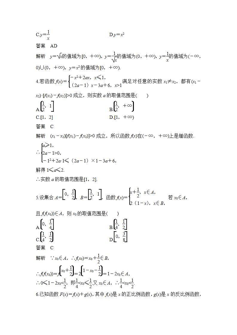 【最新版】高中数学（新人教B版）习题+同步课件进阶训练4　(范围：3.1.1～3.1.2)02