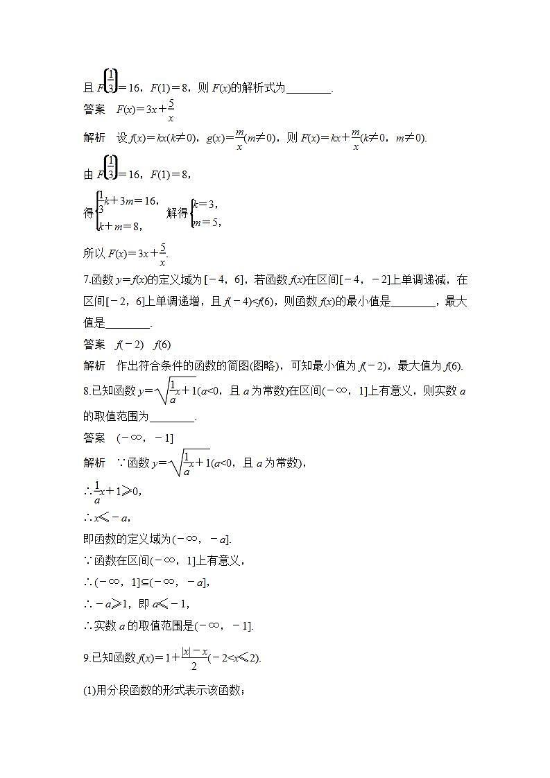 【最新版】高中数学（新人教B版）习题+同步课件进阶训练4　(范围：3.1.1～3.1.2)03