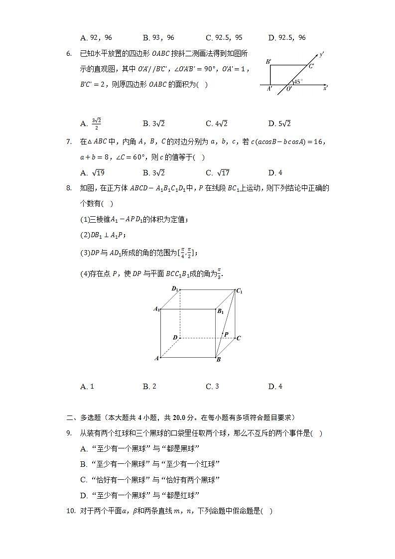 2021-2022学年湖南省岳阳市华容县高一（下）期末数学试卷（Word解析版）02