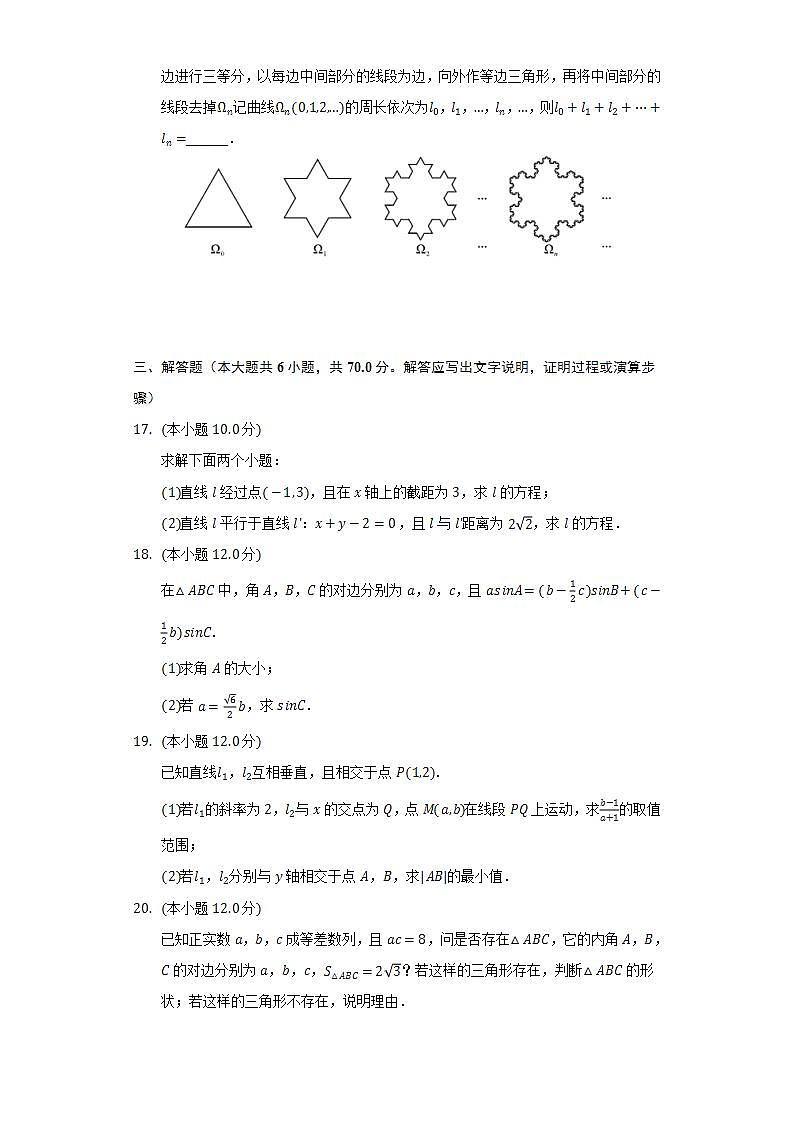 2021-2022学年四川省资阳市高一（下）期末数学试卷（Word解析版）第3页
