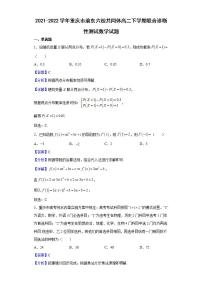 2021-2022学年重庆市渝东六校共同体高二下学期联合诊断性测试数学试题（解析版）