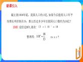 必修第一册高一上数学第四章4.3.1《对数的概念》课件+教案