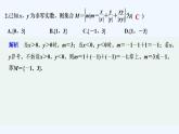 【最新版】高中数学（新苏教版）习题+同步课件午练1　集合的概念与表示