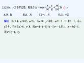 【最新版】高中数学（新苏教版）习题+同步课件午练1　集合的概念与表示