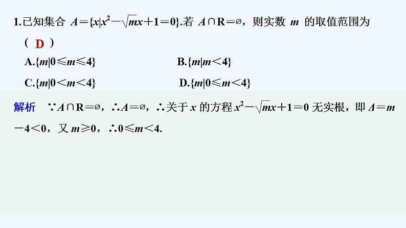 午练3　交集、并集第2页