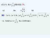 【最新版】高中数学（新苏教版）习题+同步课件午练7　基本不等式