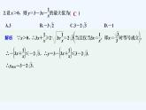 【最新版】高中数学（新苏教版）习题+同步课件午练7　基本不等式