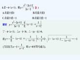 【最新版】高中数学（新苏教版）习题+同步课件午练7　基本不等式