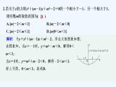 【最新版】高中数学（新苏教版）习题+同步课件午练8　从函数观点看一元二次方程和一元二次不等式