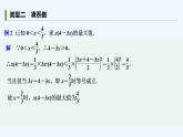 【最新版】高中数学（新苏教版）习题+同步课件培优课　用基本不等式巧解最值问题