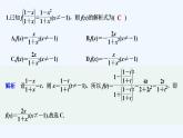 【最新版】高中数学（新苏教版）习题+同步课件午练13　函数的表示方法.