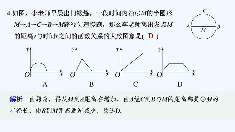 午练13　函数的表示方法.第6页