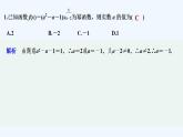 【最新版】高中数学（新苏教版）习题+同步课件午练17　幂函数