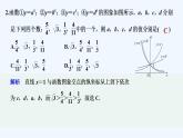 【最新版】高中数学（新苏教版）习题+同步课件午练18　指数函数