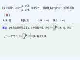 【最新版】高中数学（新苏教版）习题+同步课件午练18　指数函数