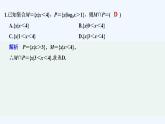 【最新版】高中数学（新苏教版）习题+同步课件午练19　对数函数