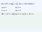【最新版】高中数学（新苏教版）习题+同步课件午练19　对数函数