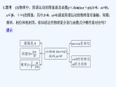 【最新版】高中数学（新苏教版）教案+同步课件7.4　三角函数应用