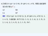 【最新版】高中数学（新苏教版）习题+同步课件进阶训练1（范围：1.1～1.3）