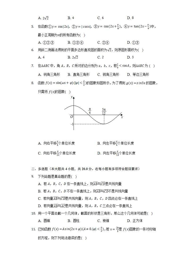 2021-2022学年重庆市巫山县大昌中学高一（下）期末数学试卷（Word解析版）第2页