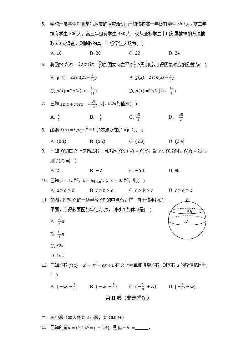 2021-2022学年宁夏吴忠市青铜峡市宁朔中学高二（下）期末数学试卷（文科）（Word解析版）02