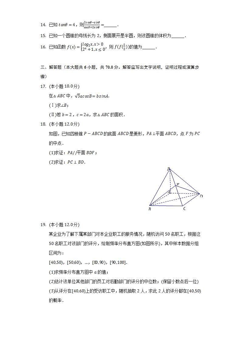2021-2022学年宁夏吴忠市青铜峡市宁朔中学高二（下）期末数学试卷（文科）（Word解析版）03