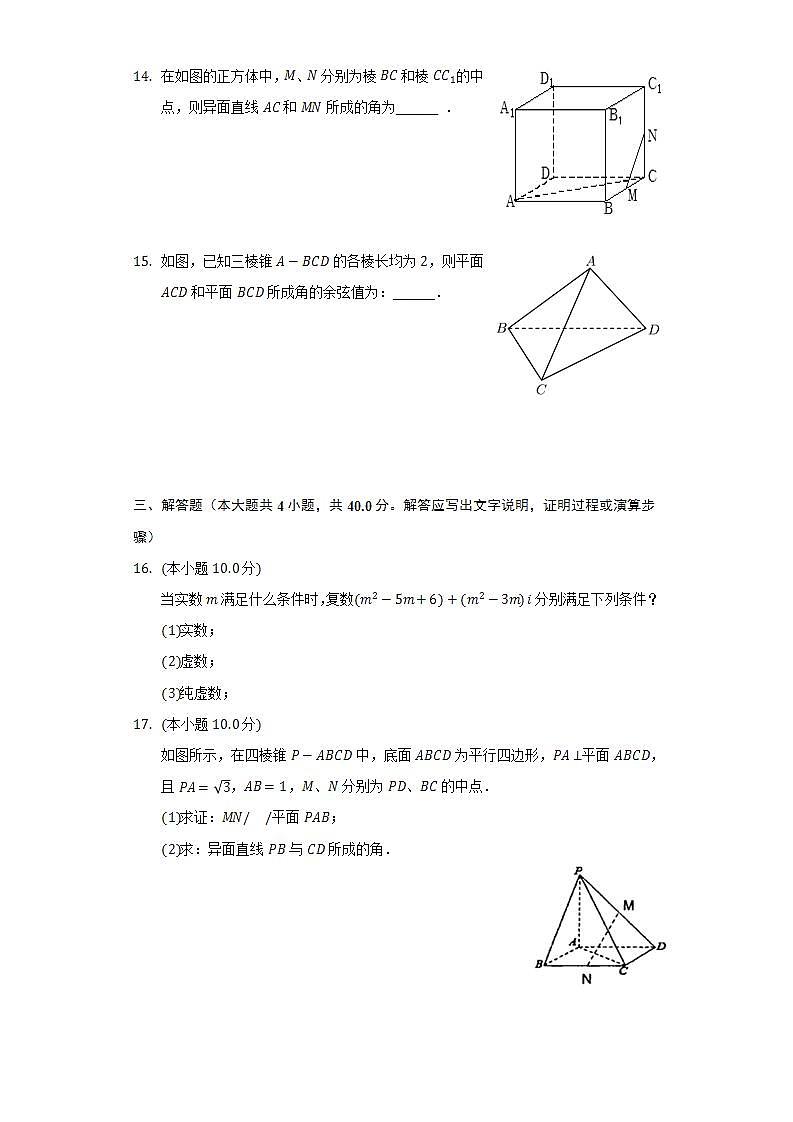 2021-2022学年天津市河东区求真高级中学高一（下）期末数学试卷（Word解析版）03