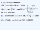 【最新版】高中数学（新苏教版）教案+同步课件第一课时　函数y＝Asin(ωx＋φ)的图象与性质(一)