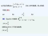 【最新版】高中数学（新苏教版）习题+同步课件午练16　函数性质的综合