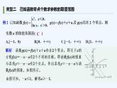 【最新版】高中数学（新苏教版）习题+同步课件培优课　利用函数图象求解函数问题