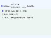 【最新版】高中数学（新苏教版）习题+同步课件培优课　分段函数的若干问题