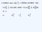 【最新版】高中数学（新苏教版）习题+同步课件午练24　函数y＝Asin（ωx＋φ）的图象和性质