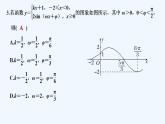 【最新版】高中数学（新苏教版）习题+同步课件午练24　函数y＝Asin（ωx＋φ）的图象和性质