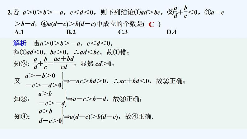 进阶训练3（范围：3.1～3.3）第3页