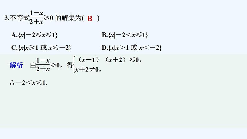 进阶训练3（范围：3.1～3.3）第4页