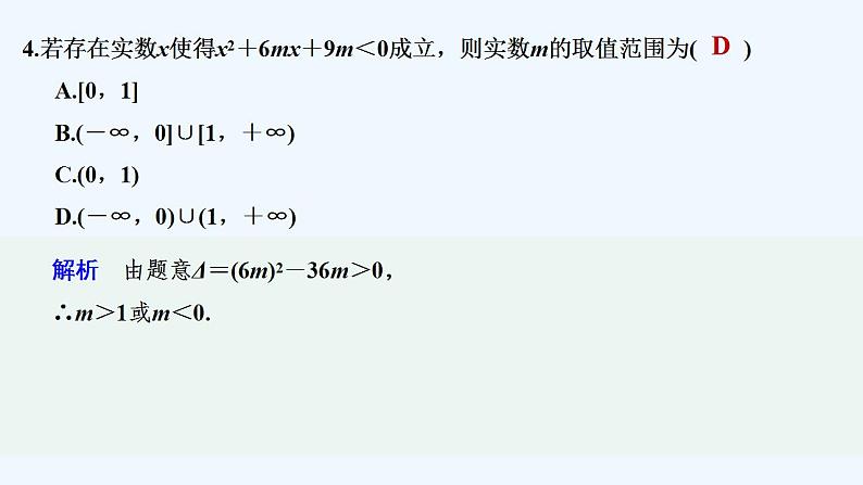 进阶训练3（范围：3.1～3.3）第5页