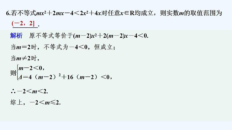 进阶训练3（范围：3.1～3.3）第7页