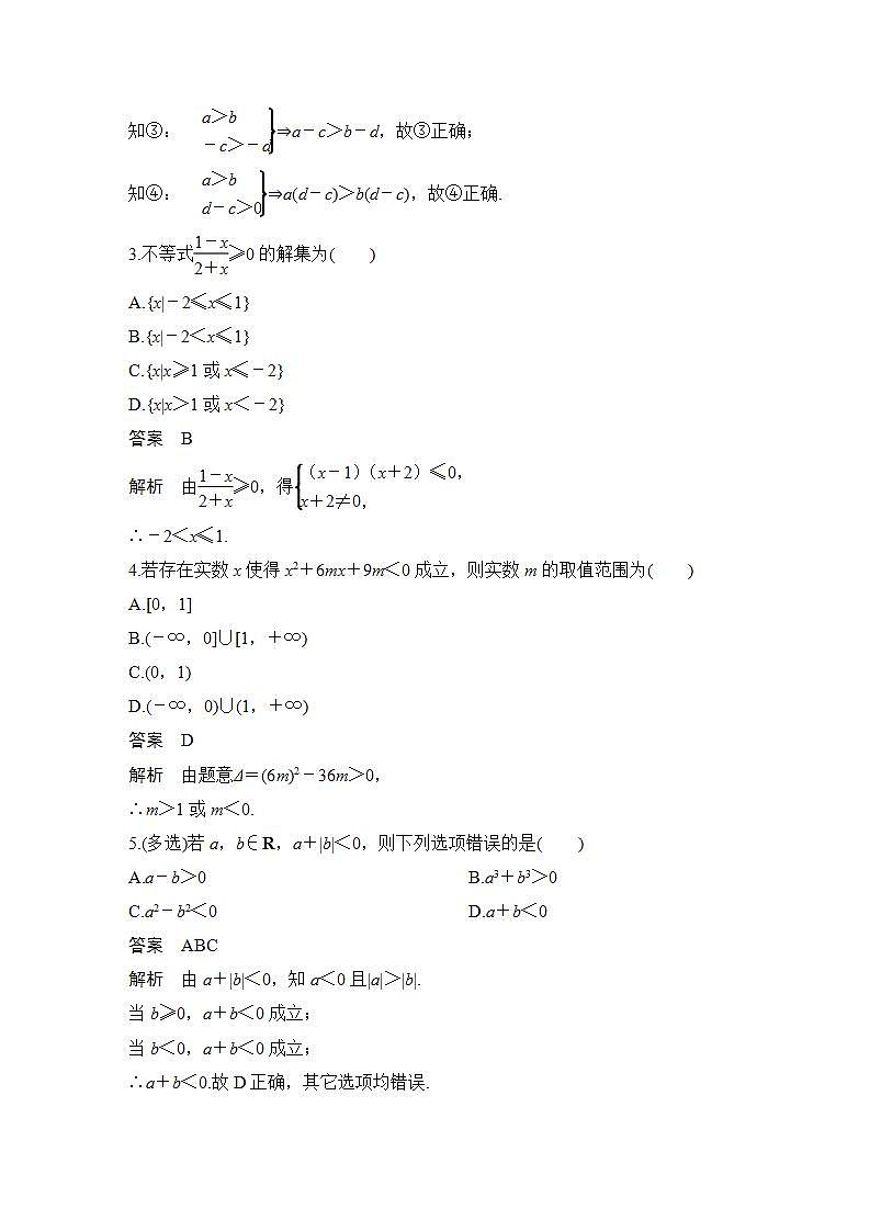 进阶训练3（范围：3.1～3.3）第2页