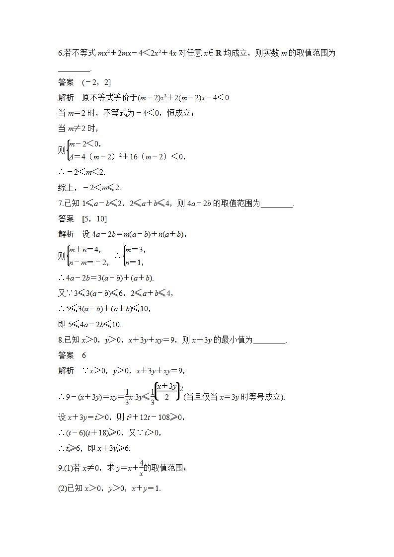 进阶训练3（范围：3.1～3.3）第3页