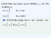 【最新版】高中数学（新苏教版）习题+同步课件午练11　指数、对数的混合运算