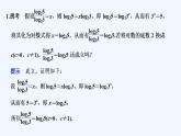 【最新版】高中数学（新苏教版）教案+同步课件第二课时　对数的运算性质(二)