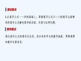 【最新版】高中数学（新苏教版）教案+同步课件第二课时　诱导公式五、六