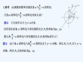 【最新版】高中数学（新苏教版）教案+同步课件第二课时　诱导公式五、六