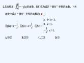 【最新版】高中数学（新苏教版）习题+同步课件进阶训练5（范围：5.1～5.4）