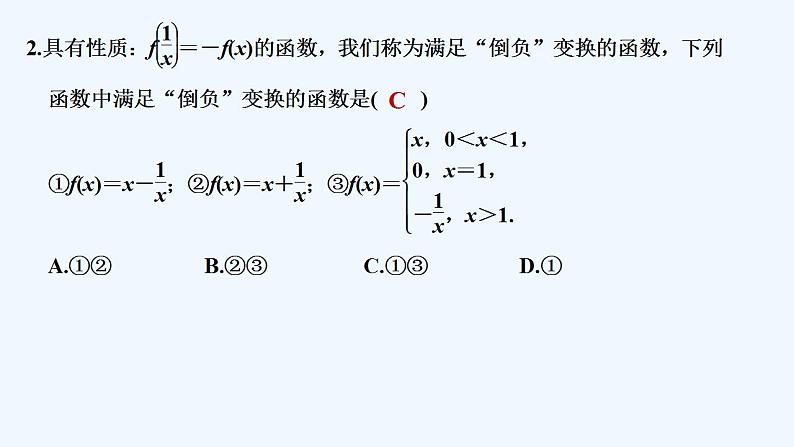 【最新版】高中数学（新苏教版）习题+同步课件进阶训练5（范围：5.1～5.4）03
