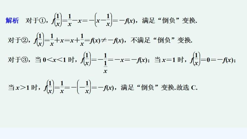 【最新版】高中数学（新苏教版）习题+同步课件进阶训练5（范围：5.1～5.4）04
