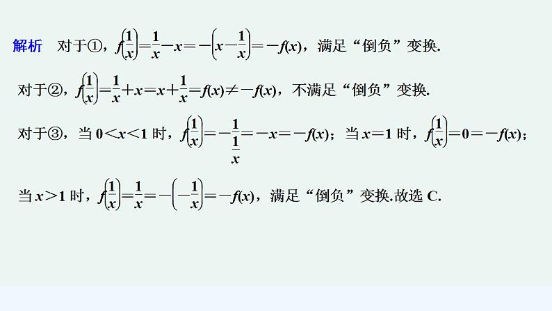 【最新版】高中数学（新苏教版）习题+同步课件进阶训练5（范围：5.1～5.4）04