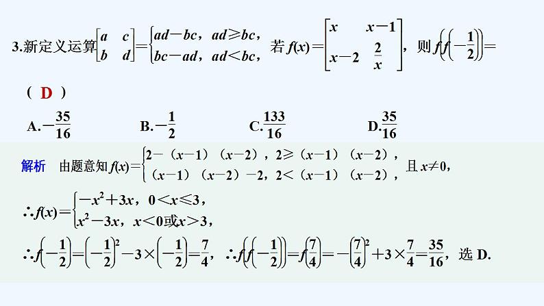 【最新版】高中数学（新苏教版）习题+同步课件进阶训练5（范围：5.1～5.4）05