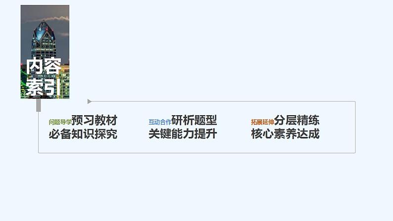 【最新版】高中数学（新苏教版）教案+同步课件3.3.1　从函数观点看一元二次方程03