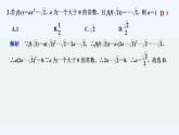 【最新版】高中数学（新苏教版）习题+同步课件午练12　函数的概念与图象